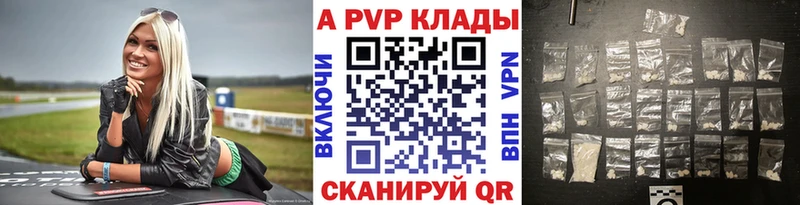kraken ONION  купить закладку  Советск  Alpha-PVP VHQ 