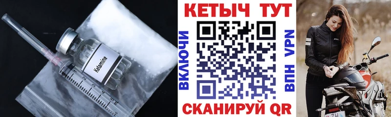 Кетамин ketamine это Telegram Советск