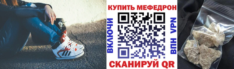 Мефедрон mephedrone ссылка на мегу как зайти Советск
