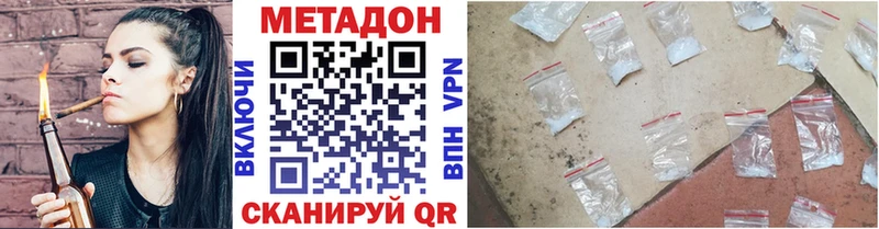 Метадон мёд  Советск 