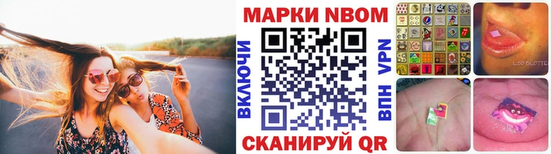 Наркотические марки 1,5мг где купить Советск